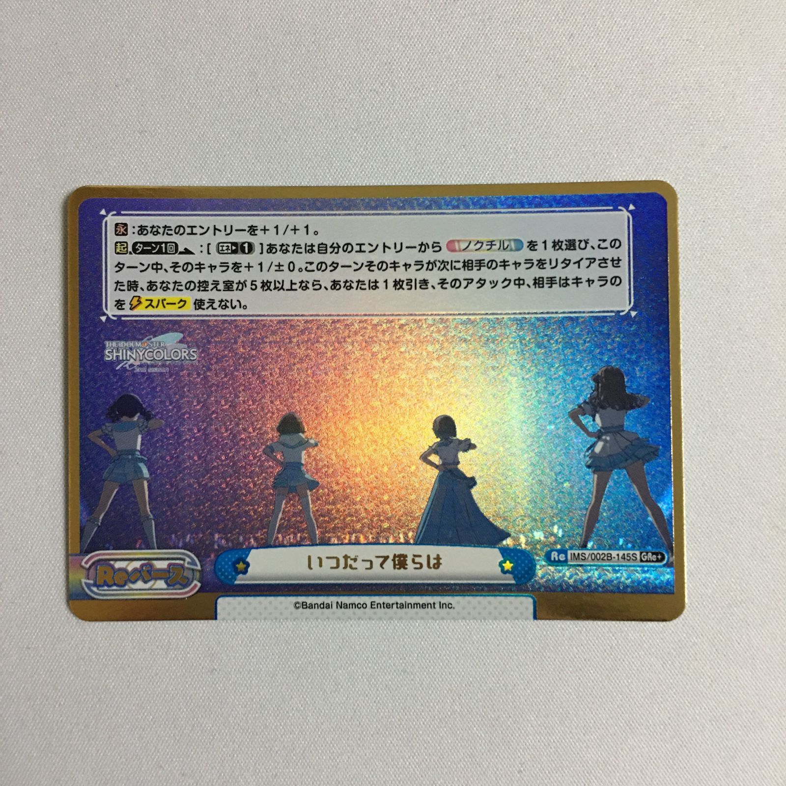 Reバース GRe+ いつだって僕らは シャイニーカラーズ アイドルマスター