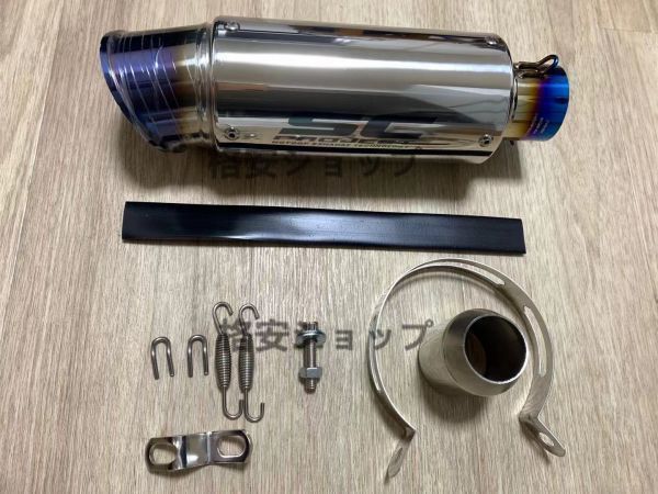 バイクスリップオンマフラー バイクサイレンサー ステンレス 汎用 Φ50.8 mm 長さ310 排気管