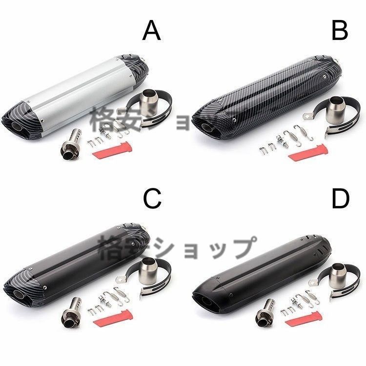 スリップオンマフラー バイクサイレンサー 50.8 mm 汎用 オートバイ 全長470