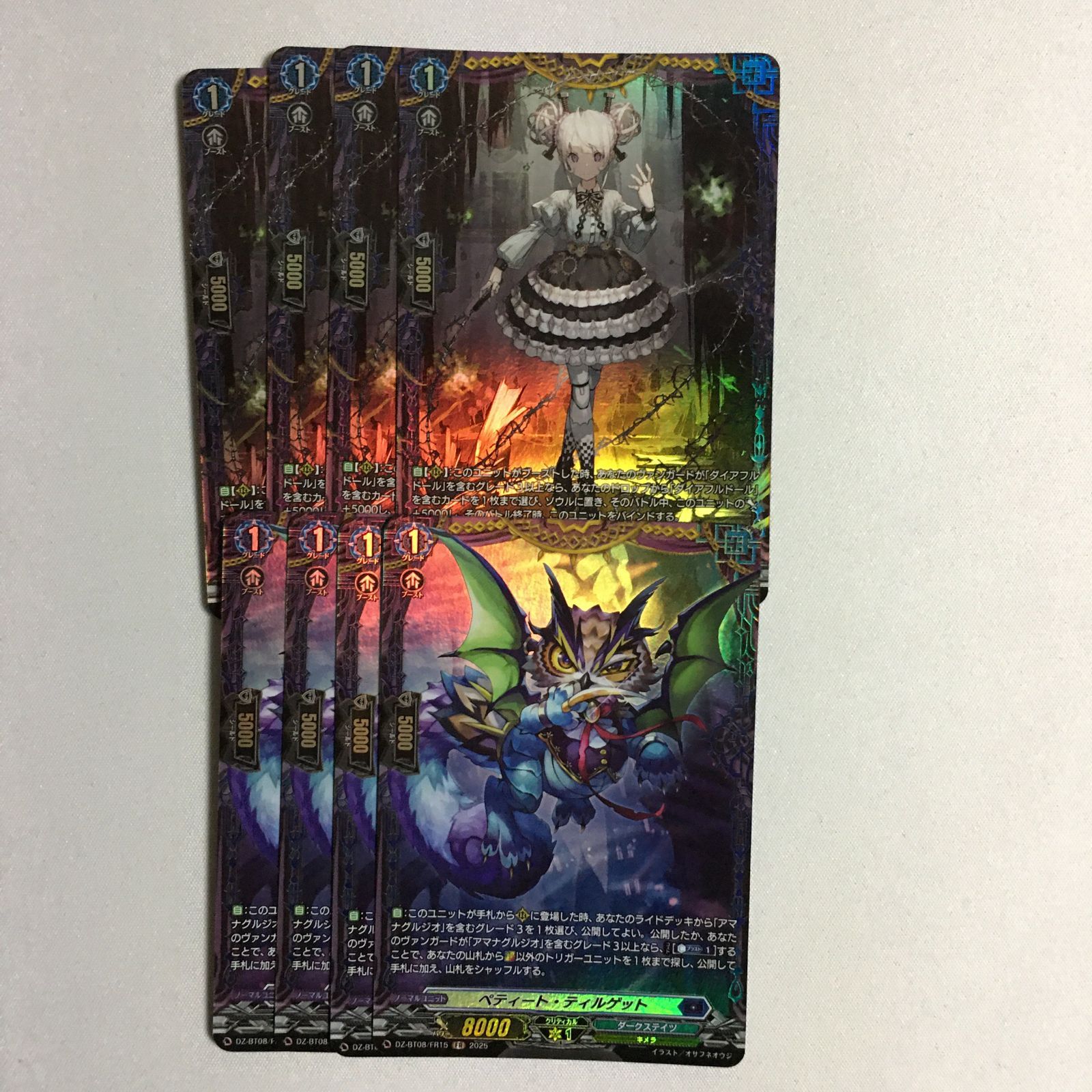 ヴァンガード FR ダークステイツ 零騎転生 VG カードファイト！ - メルカリ