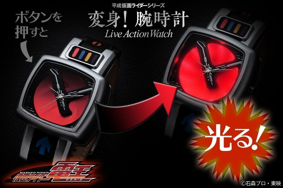 仮面ライダー電王 変身！腕時計【Live Action Watch】 キャラ その他