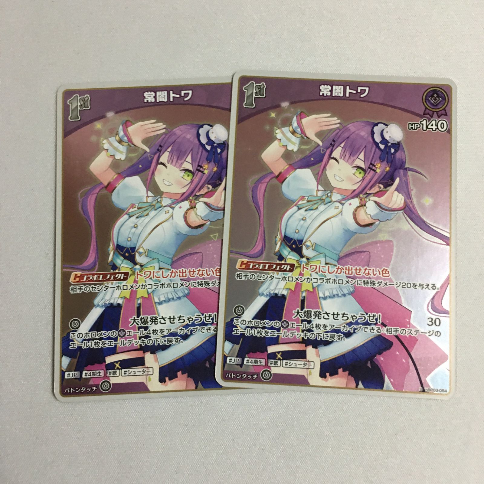 ホロライブ カードゲーム S 常闇トワ セット ホロカ エリートスパーク