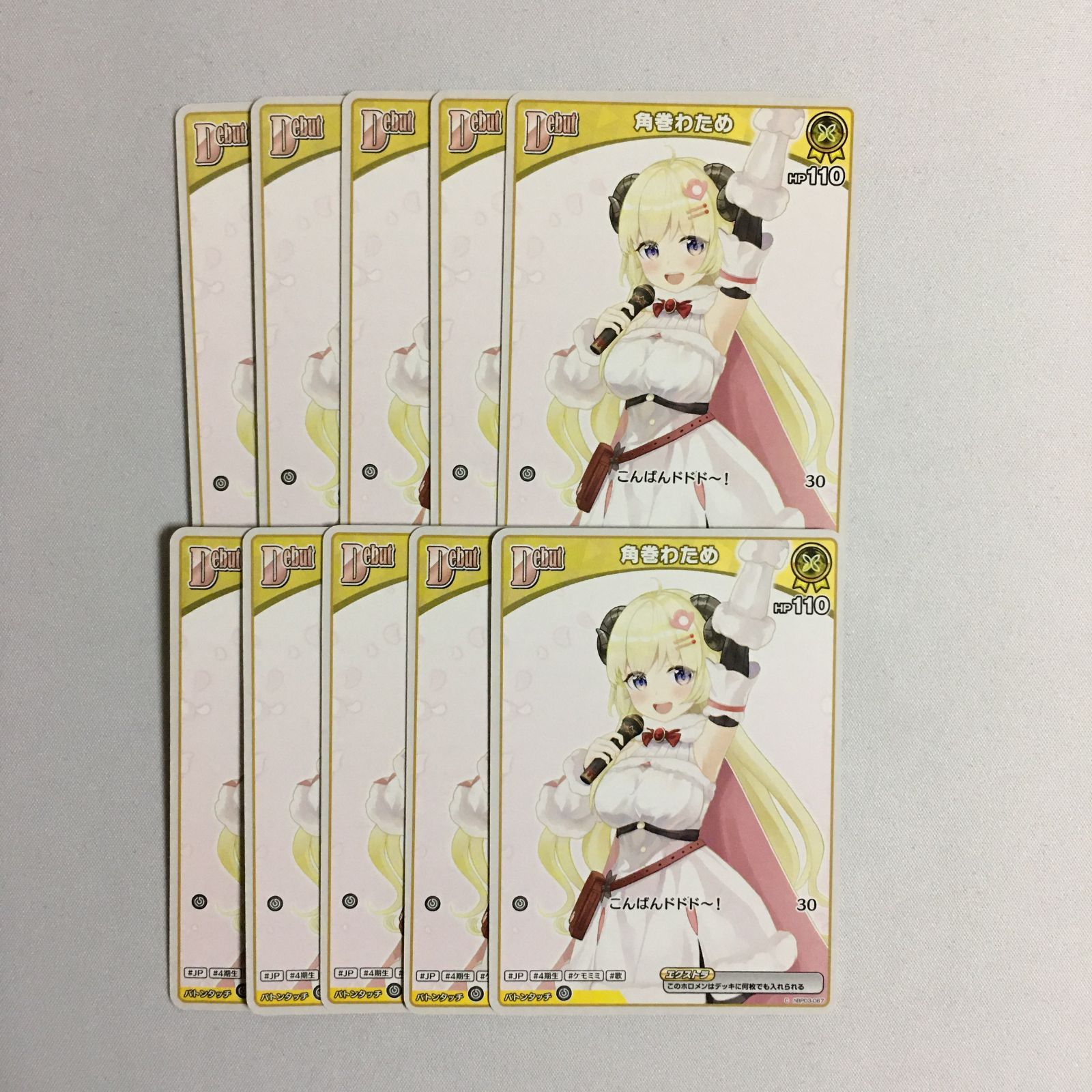 ホロライブ カードゲーム 角巻わため Debut 10枚 ホロカ エリート