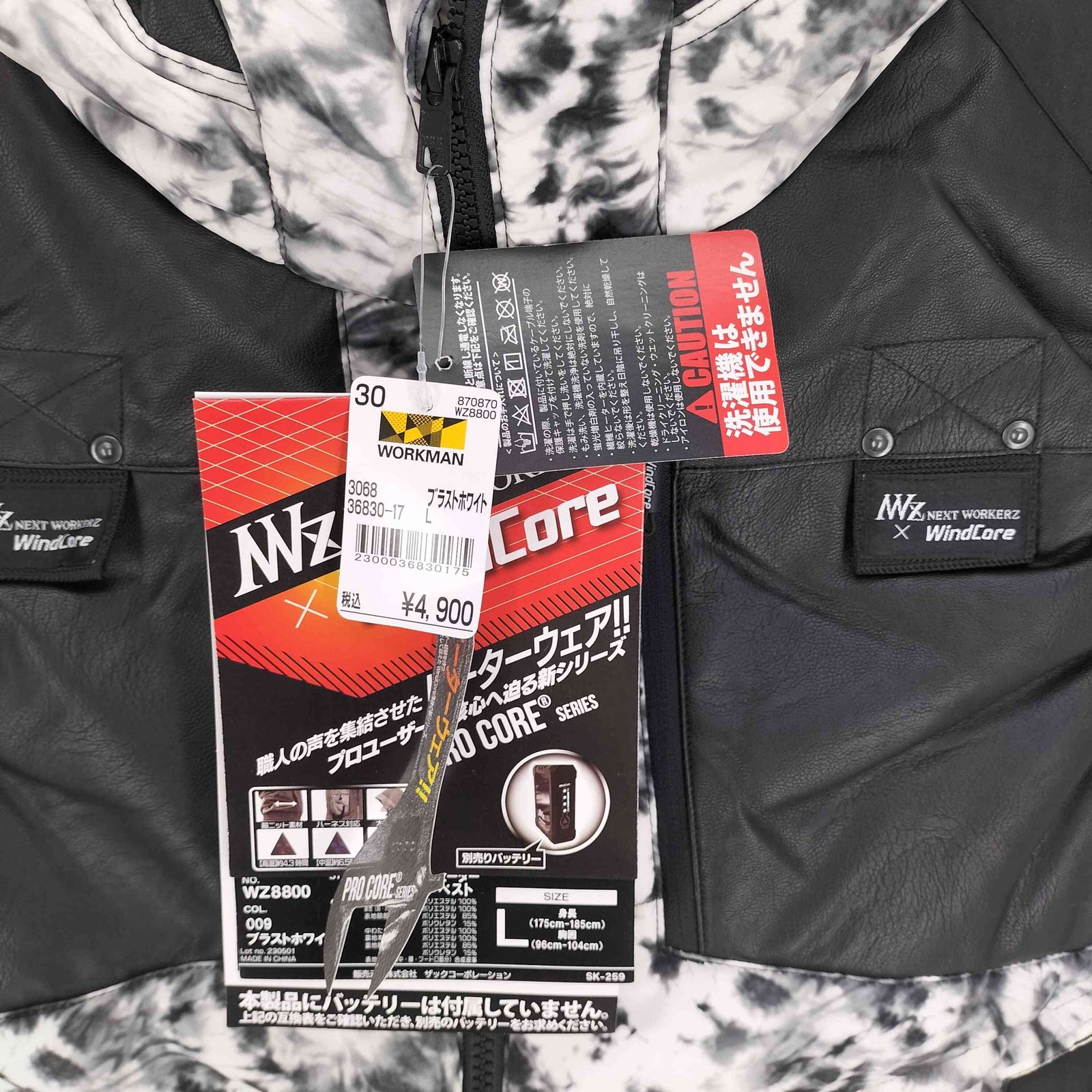WORKERZ NEXT WORKMAN ワークマン PROCORE 株式会社NEXTWORKERZ メンズ | TOP ヒーターベスト JPN ネクスト ネクストワーカーズ 作業服 セットアップ ワークマン公式オンラインストア