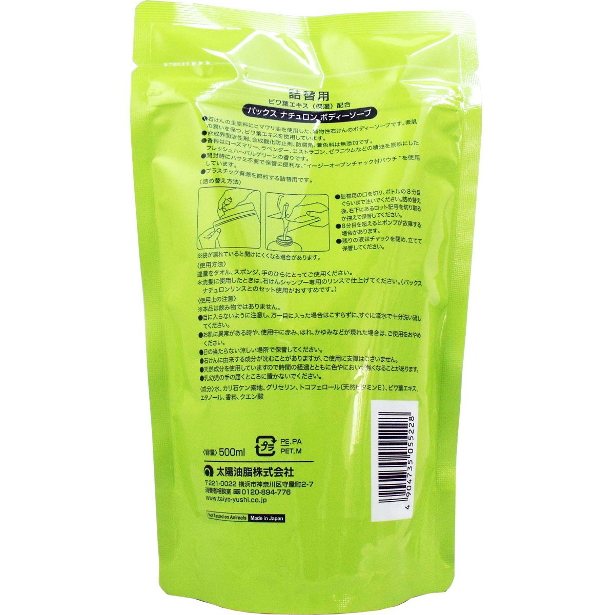 パックスナチュロン ボディソープ 詰替用 ５００ｍＬ