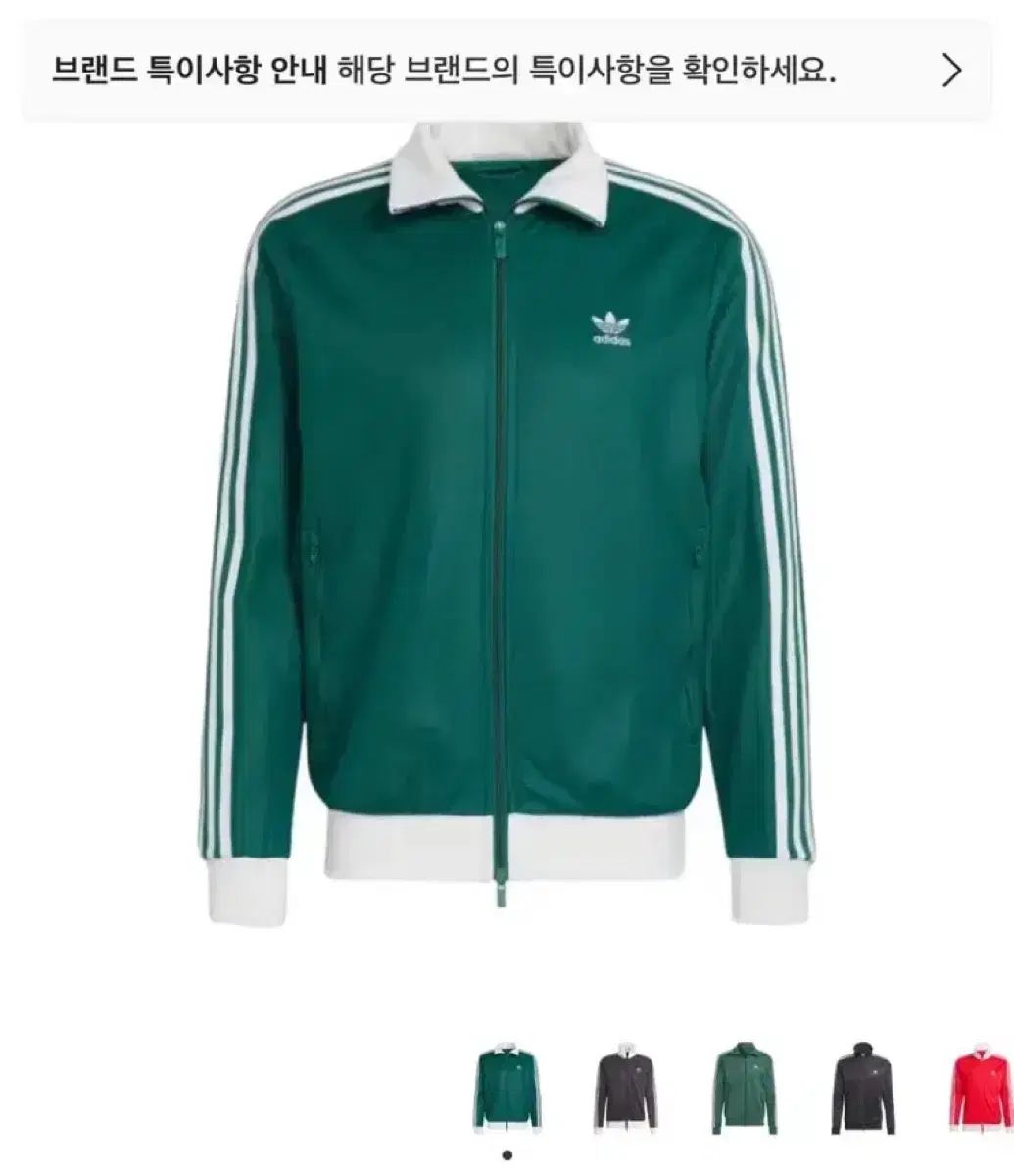 アディダス アディカラー クラシック ベッケンバウアー トラックジャケット グリーン S
