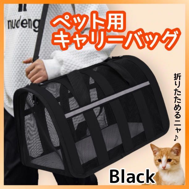 キャリーバッグ ペット用 ボストンバッグ 犬 猫 大型 ケース 通気性