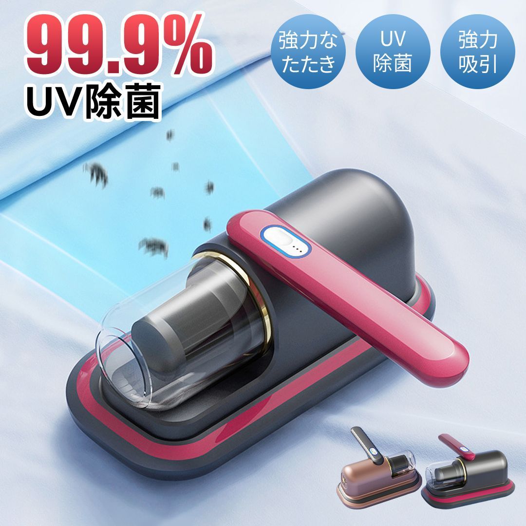 布団クリーナー 布団掃除機 ダニ対策 分離式 掃除機 布団 ダニ