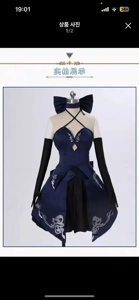 アルター セイバー FATE コスプレ