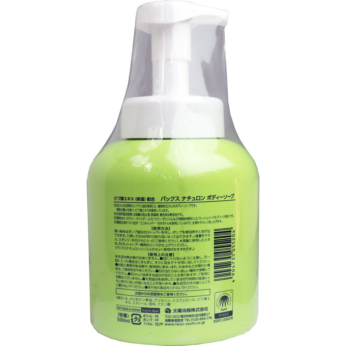 パックスナチュロン ボディーソープ 泡状ポンプ式 500 mL