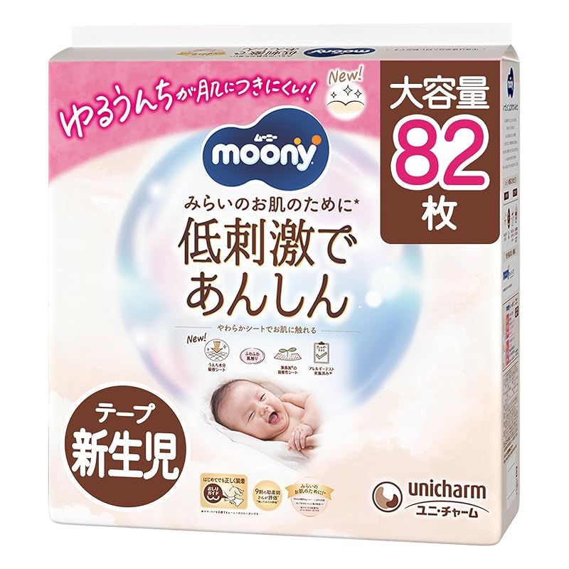 ムーニー 【テープ 新生児】 低刺激であんしん 新生児 おむつ(お誕生~5000g)82枚 【.co.jp 限定】 1