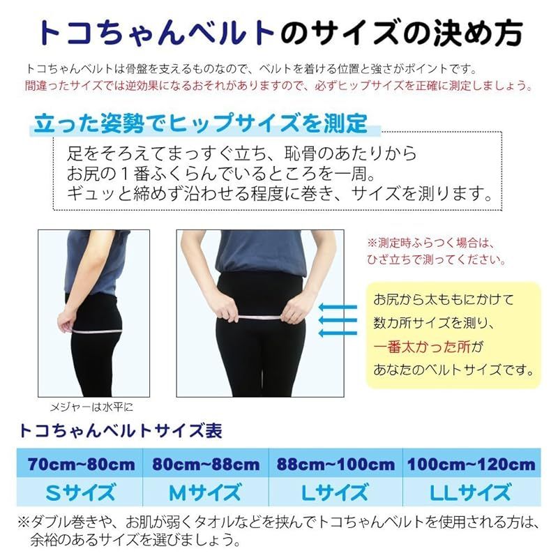 産前 産後 トコちゃんベルト2 トコちゃんベルトII 紺 Lサイズ 0