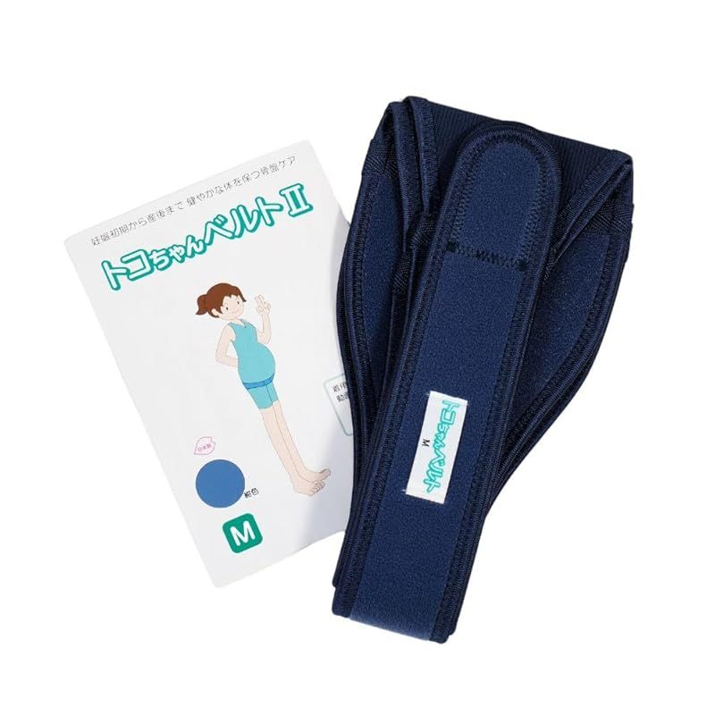 産前 産後 トコちゃんベルト2 トコちゃんベルトII 紺 Mサイズ 1
