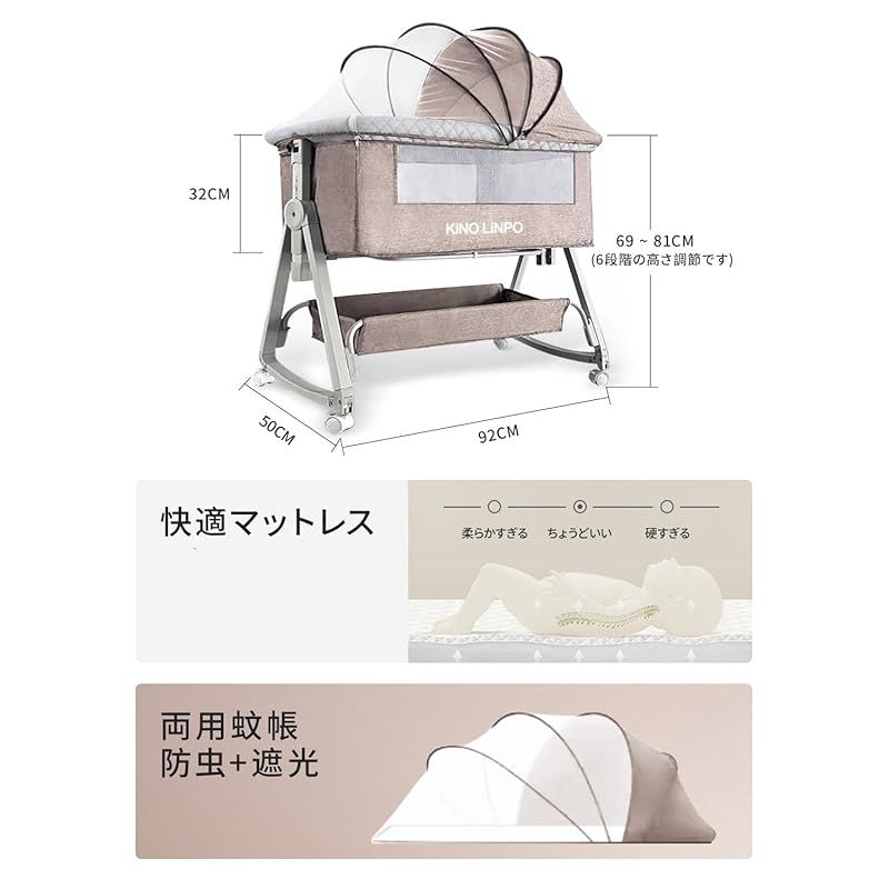Kino Linpo ベビーベッド 添い寝 新生児ベッド 乳児用ベッド 高さ6段