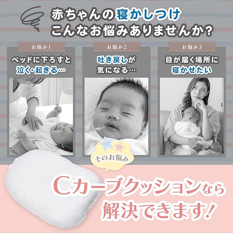 Cカーブクッション