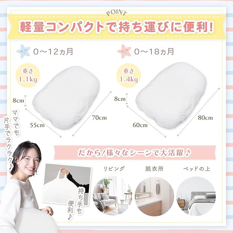ベビークッション Cカーブクッション