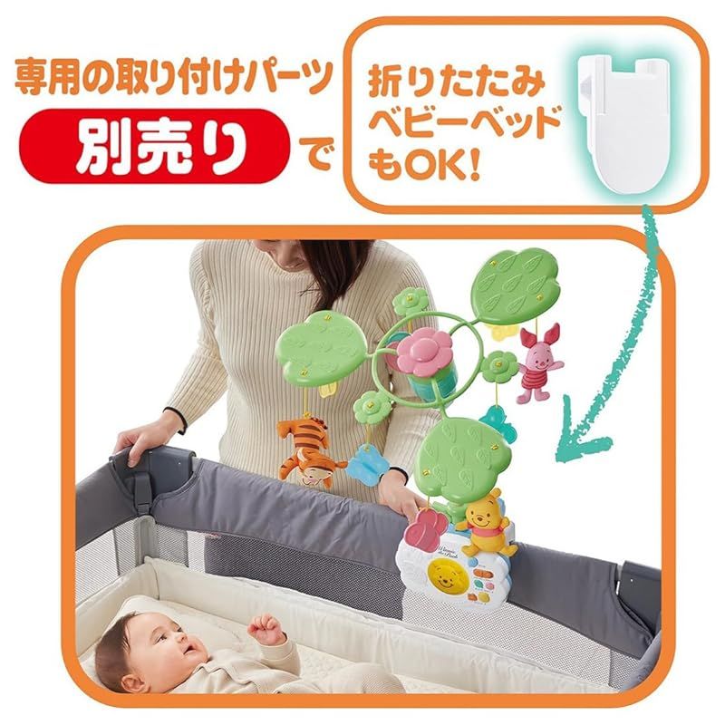 2025年モデル】タカラトミー(TAKARA TOMY) ディズニー えらべる回転