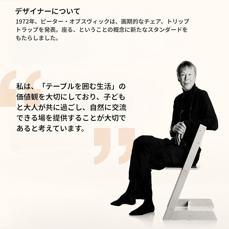  Stokke ストッケ トリップ トラップ ベビーセット2 ベビーチェア ハイチェア 子供 椅子ナチュラル 本体 0 マタニティ食品 飲料 マタニティ用品