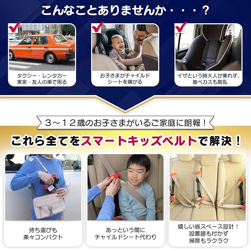 ジュニアシート