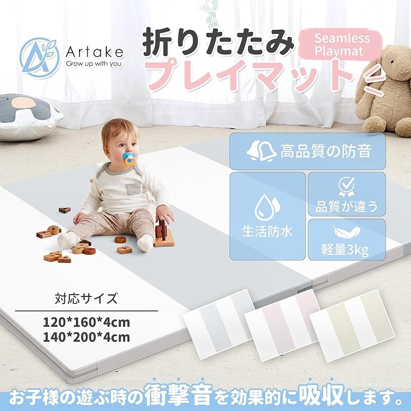 プレイマット-Artake プレイマット 赤ちゃん 収納しやすい ジョイントマット 厚手 折りたたみ 防水 防音マット ベビーマット 120 160 4 グレー 1