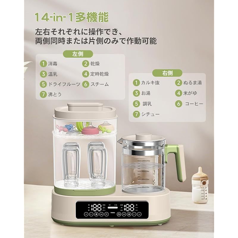  哺乳瓶 消毒 ミルクウォーマー FeeKaa ボトルウォーマー 調乳ポット 保温 ミルクミルク加熱 1.3 L電気ポット授乳用品 赤ちゃん用品 スチーム消毒 哺乳びん 滅菌 保管ケース 乾燥 調乳じょーず 温乳 離乳食 加熱 電気ケトル 温度制御 1台 1 マタニティ食品 飲料 マタニティ用品