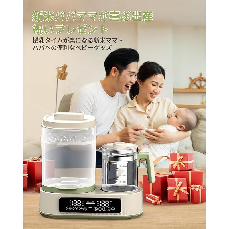 哺乳瓶 消毒 ミルクウォーマー FeeKaa ボトルウォーマー 調乳ポット 保温 ミルクミルク加熱 1.3 L電気ポット授乳用品 赤ちゃん用品 スチーム消毒 哺乳びん 滅菌 保管ケース 乾燥 調乳じょーず 温乳 離乳食 加熱 電気ケトル 温度制御 1台 1