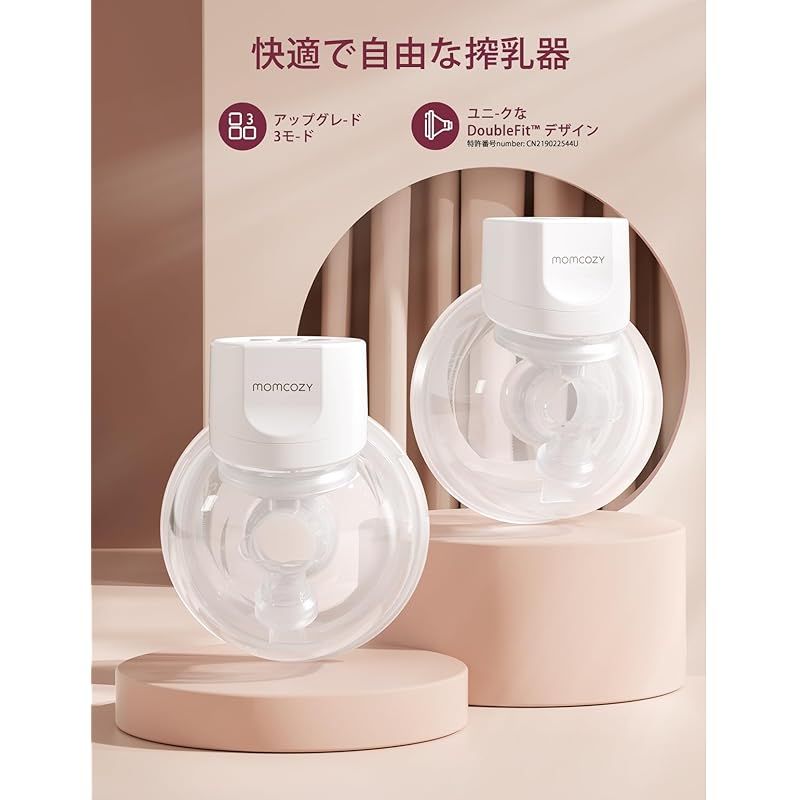 Momcozy S 12 Pro ハンズフリー電動搾乳機 着用式ワイヤレス搾乳機 快適なダブル密封フランジ付き 3つのモードと9段階の調節が ポータブル電動搾乳機 24 mm セット ホワイト 1