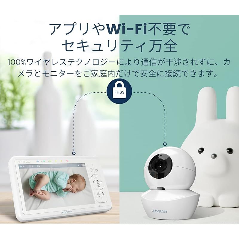 Babysense HD画質ベビーカメラ 見守り ベビーモニター 双方向トーク 室温アラート 2.4 GHz FHSSアプリやWifi不要でセキュリティ万全 上下左右首振りズームカメラ ホワイトノイズ＆子守歌 調光ナイトライト搭載 自動ナイトビジョン ベビ 0