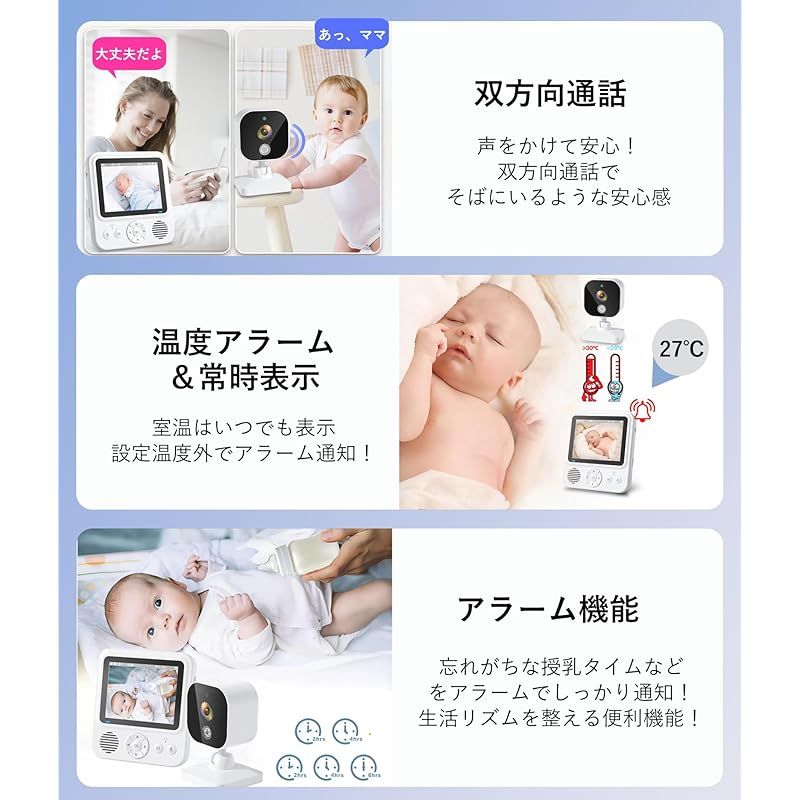 ZAIDER ベビーモニター