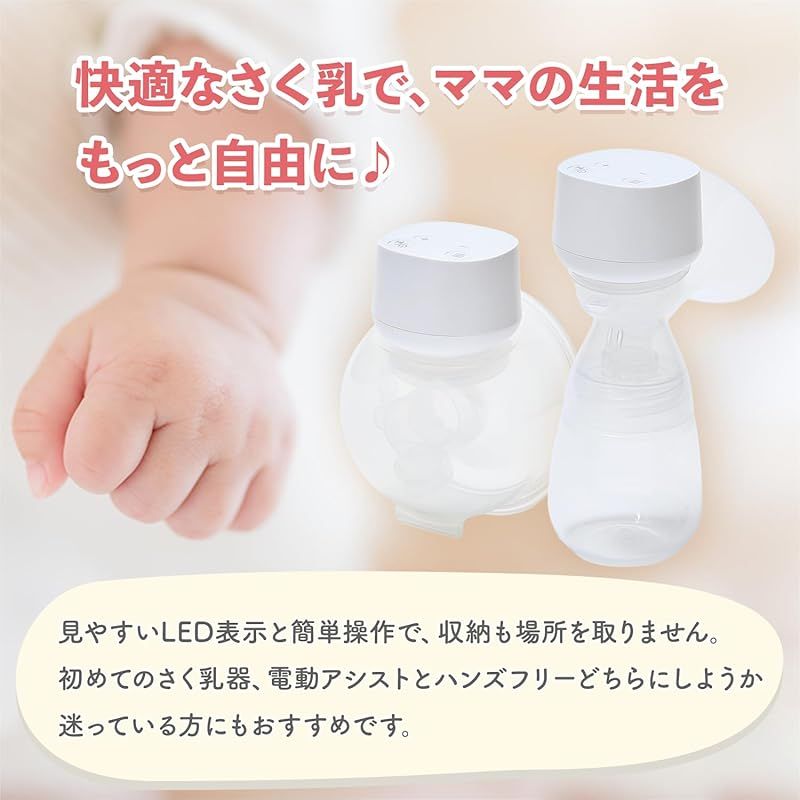 マツヨシ 2 Way 搾乳機 らくらくCoCo ハンズフリー＆電動ハンディ 9段階の高速モード さく乳器 電動 赤ちゃん 赤ちゃんグッズ 新生児 あかちゃん 搾乳器 助産院 産院 産婦人科 病院 産科 出産 授乳 ミルク 保育 育児 0