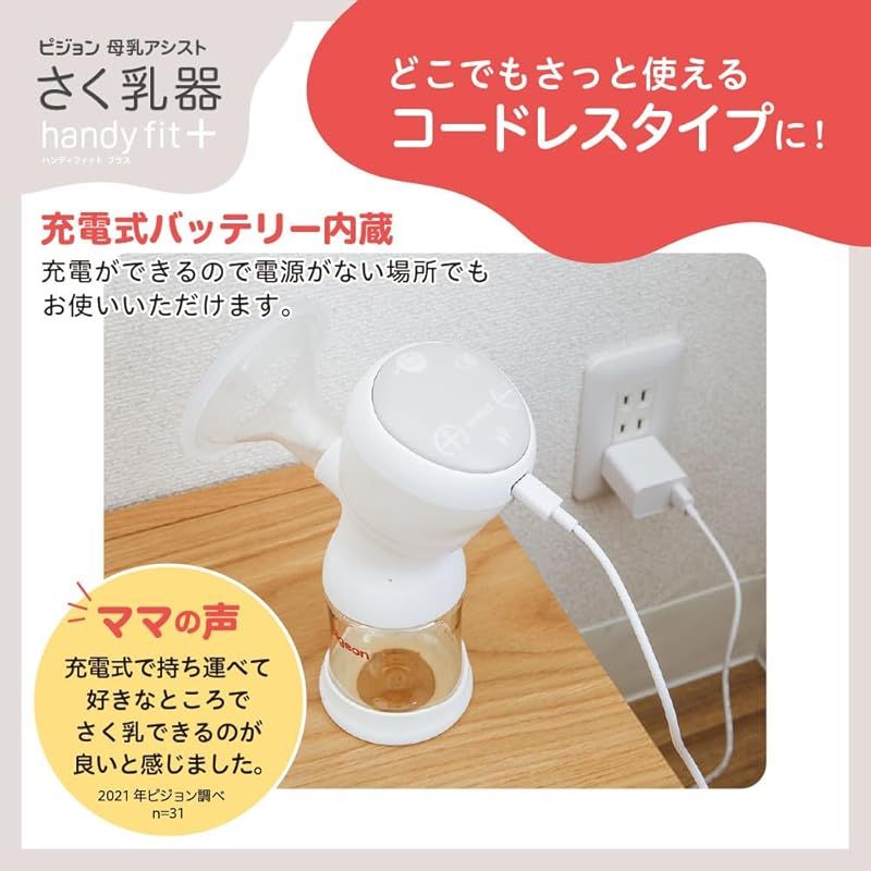 ピジョン 母乳アシスト