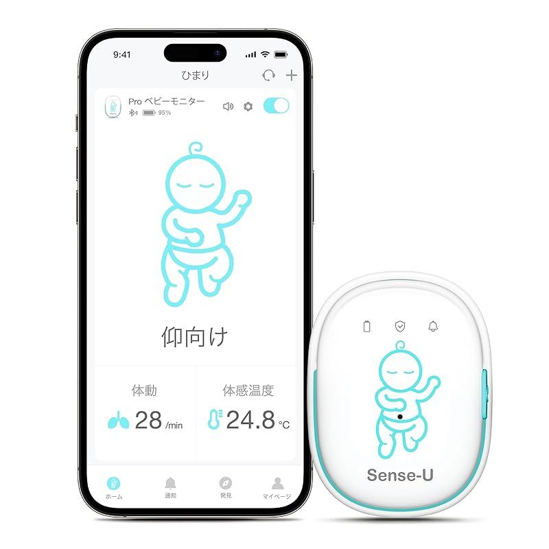 Sense-U Pro ベビーモニター 乳児用 ベビーセンサー 振動＆アラームの両機能で見守り 赤ちゃんの体動や睡眠姿勢 体感温度をモニタリング ベビーアラーム スマホ連動 ベビー用品 体動センサ 寝返り センサー 新生児 出産 祝いプレゼント 0