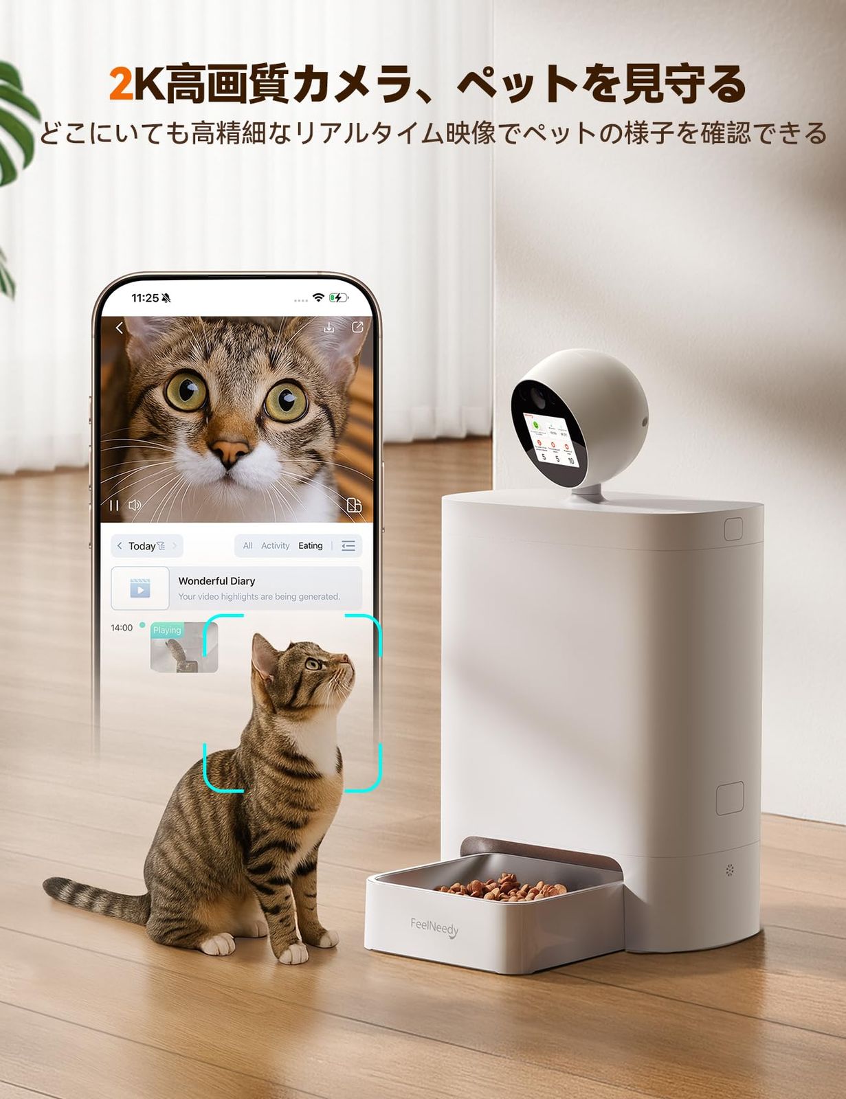 自動給餌器カメラ付き 猫 中小型犬用 WiFi 5 G-2.4 G対応 スマホ遠隔操作 2 K 360°回転 残量検知感知センサーを搭載 定時定量 暗視機能 双方向会話 蓋ロック 三重密封 タイマー式 ステンレス皿 録音 マイク WAY