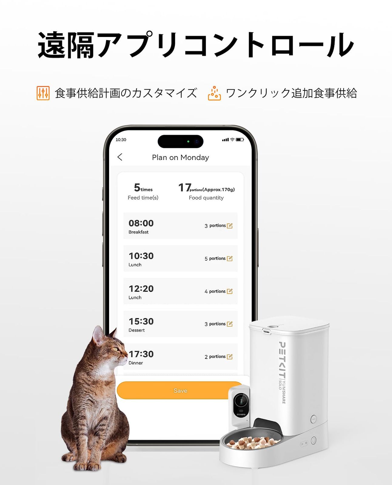 PETKIT 自動給餌器 猫 中小型犬用 タンク二層化 カメラ付き 1080P 暗視