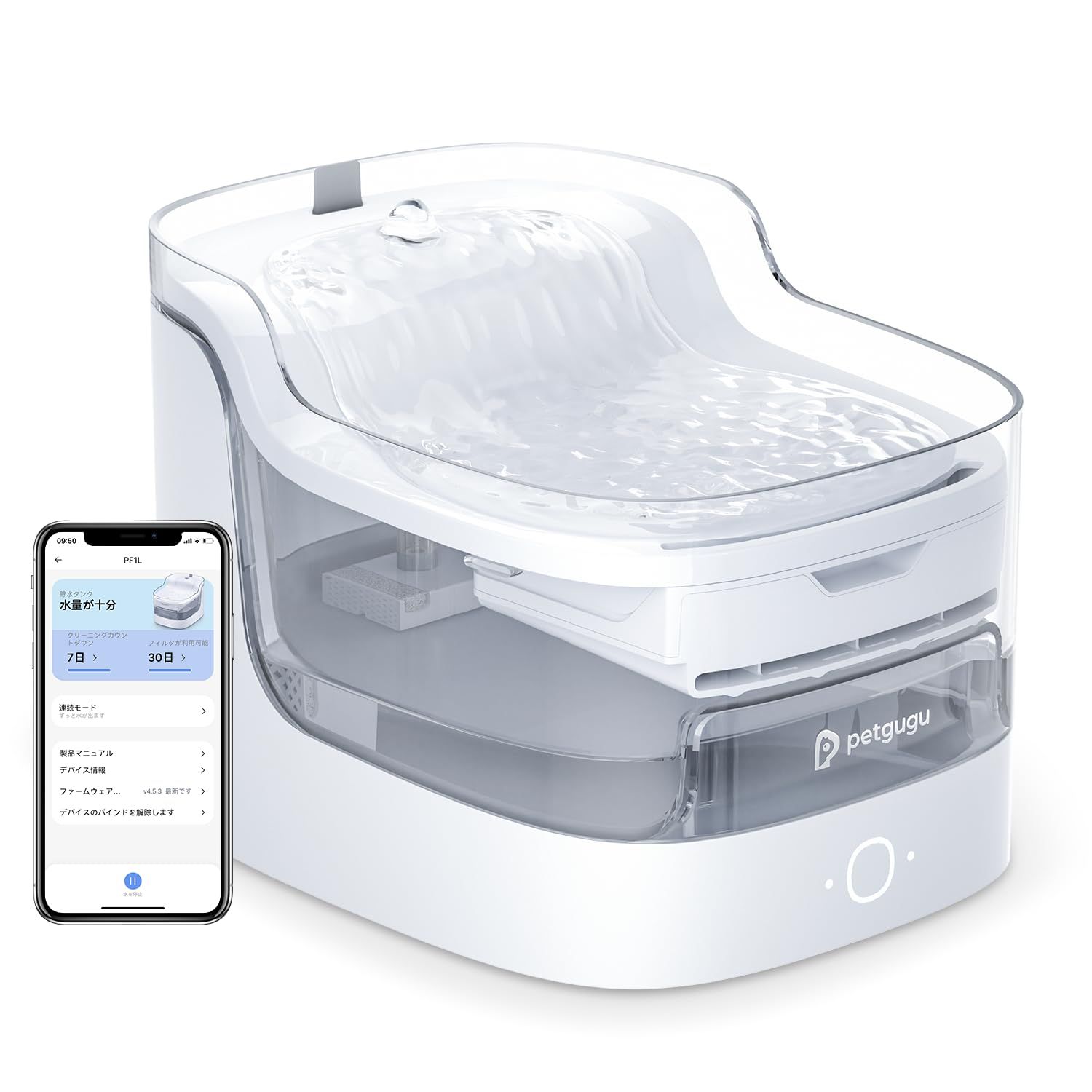 PF 1 L 猫用 スマートペット用自動給水器 アプリ付き 2 L大容量 8層プ フィルター付 水飲み器 噴水 静音 コードレス 4 G WiFi 猫 中小型犬獣医師推奨