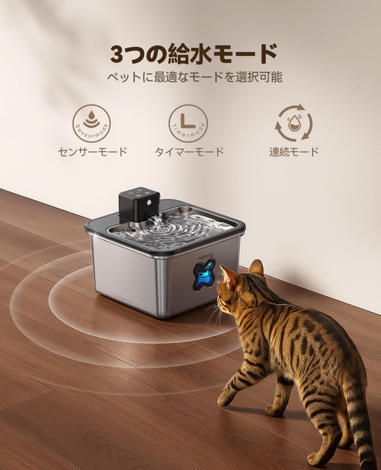 猫給水器 ワイヤレス ステンレス自動給水器 可視化フィルター設計 充電 