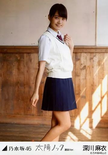 乃木坂46深川麻衣生写真 中古】生写真(乃木坂46) 深川麻衣/全身(足見切れ)・制服/「太陽ノック
