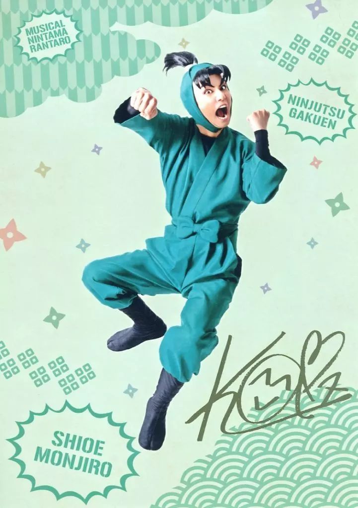 中古】生写真(男性) 渡辺和貴(潮江文次郎)/箔押しサイン入り