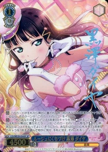 中古】ヴァイスシュヴァルツ LSS/WE39-056SP[SP]：(ホロ)ルージュに