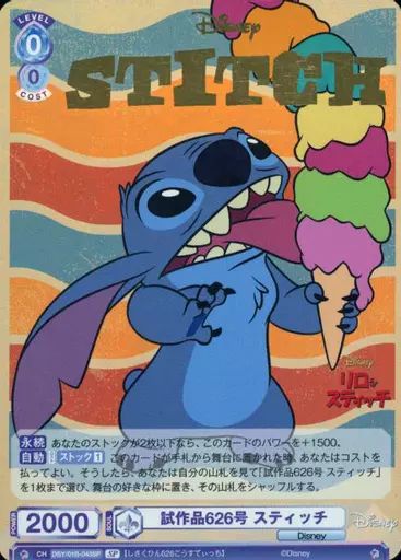 中古】ヴァイスシュヴァルツブラウ DSY/01B-043SP[SP]：(ホロ)試作品