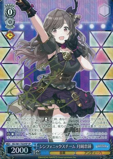 中古】ヴァイスシュヴァルツ ISC/S81-T029SP[SP]：(ホロ