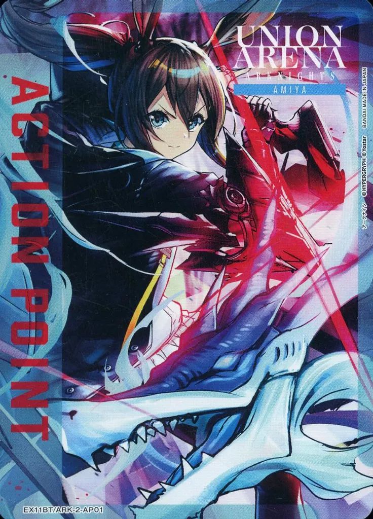 ユニオンアリーナ EX 11 BT ARK-2-AP 01 キラ アクションポイント