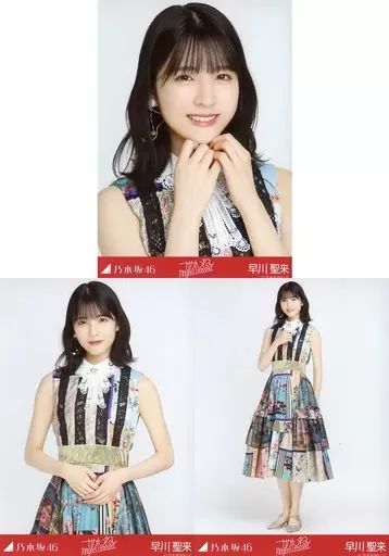 乃木坂46 早川聖来 サイン入り写真 乃木坂46早川聖来10th Anniversary