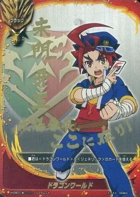 バディファイト H-EB 01 シークレット ドラゴンワールド