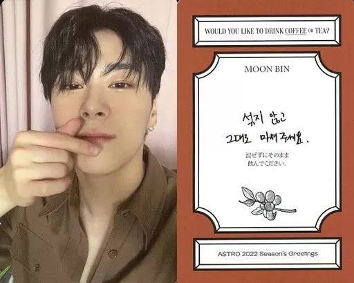 中古】コレクションカード(男性) ASTRO/ムンビン(Moon Bin)/裏面茶