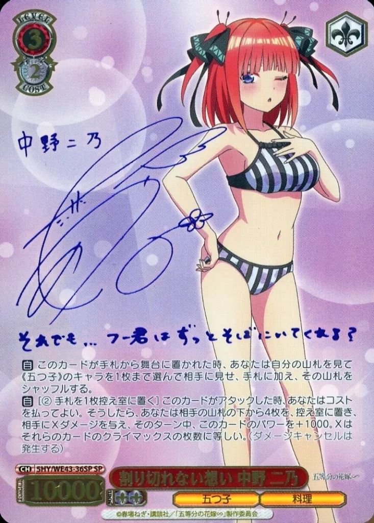 中古】ヴァイスシュヴァルツ 5HY/WE43-36SP[SP]：(ホロ)割り切れない