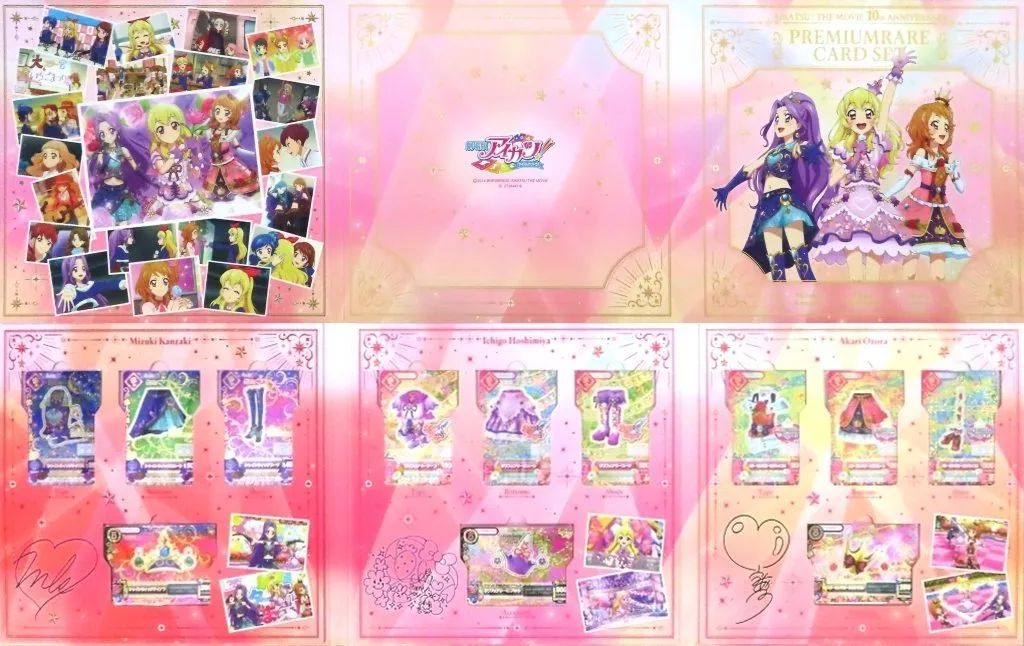 中古】トレカ 劇場版 アイカツ! 10th Anniversary プレミアムレア