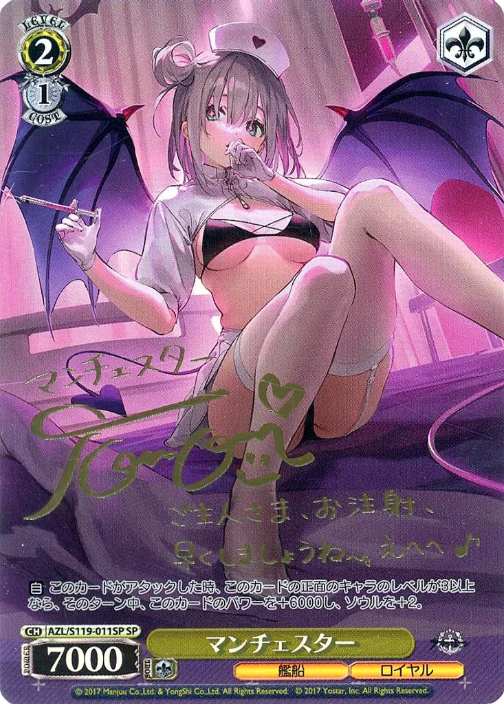 中古】ヴァイスシュヴァルツ AZL/S119-011SP[SP]：(ホロ