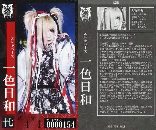 中古】コレクションカード(男性) 0000154 ： 己龍/一色日和/CD