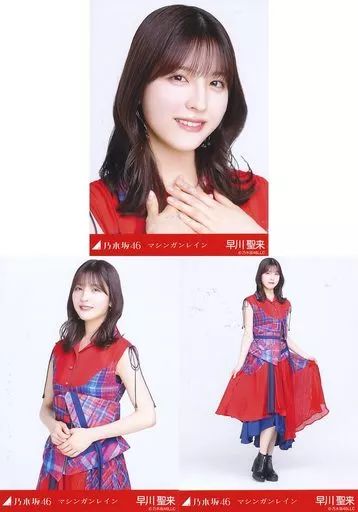 中古】生写真(乃木坂46) ◇早川聖来/「マシンガンレイン」WebShop 限定